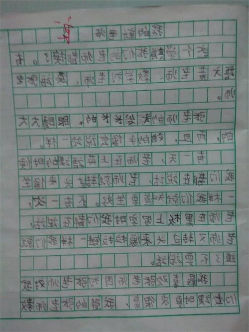 我的校园作文400字三级