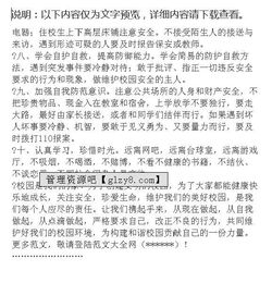 给校园建议书700字作文怎么写