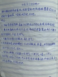 校园扫地活动作文