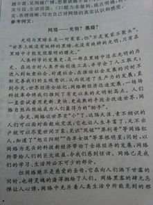 新闻消息作文初二关于校园运动会