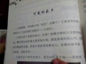 我爱,作文,我家,校园