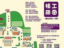 校园乱涂乱画作文