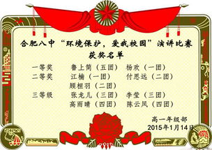 作文,爱我,小故事,保护环境