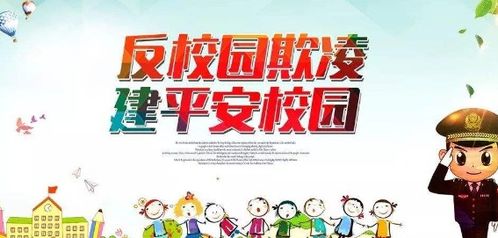 如何预防校园欺凌作文600字