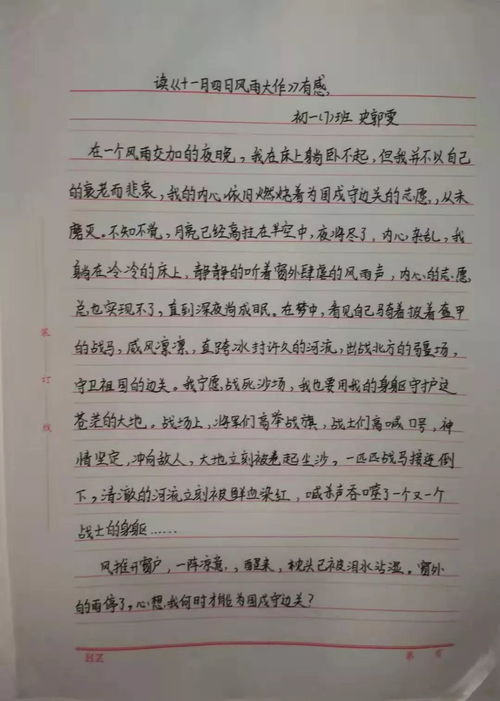 我与校园共成长的初三600作文