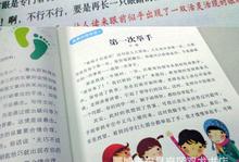 作文,美丽,校园
