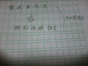 校园足球场作文400字