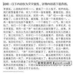 做游戏的作文三年级,学校做游戏作文三年级,做游戏作文三年级300字