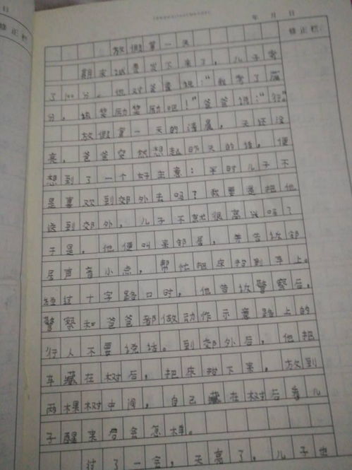 校园一日游作文400字左右