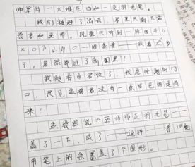 作文,为有,校园