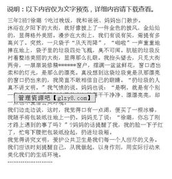 静雅校园从我做起作文