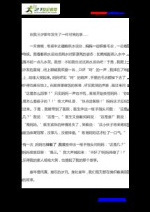 三级上册作文校园一角