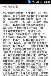 百字,作文,美丽,校园