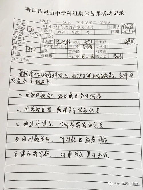 校园足球学校足球赛作文400字