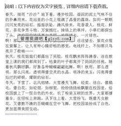 四年级作文军训日记400字,四年级军训作文450字,四年级第一次军训作文400字