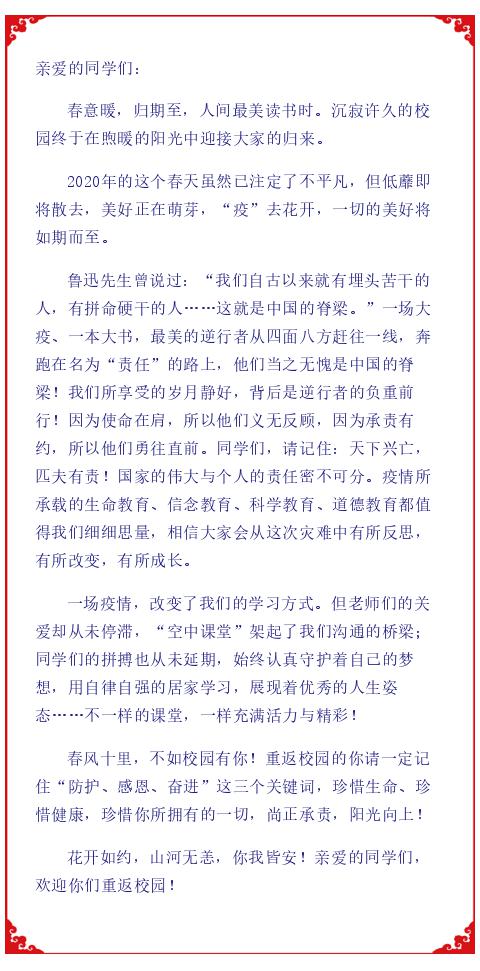 春风十里校园等你作文800字