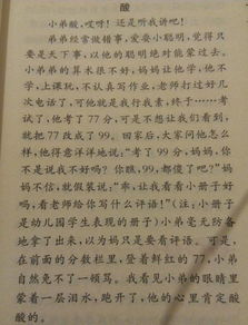 校园中的趣园作文500字