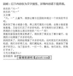 快乐校园作文400字四年级,快乐的中秋节作文400字以上(四年级),快乐的元宵节作文400字四年级