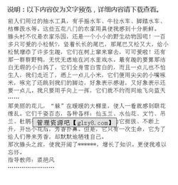 作文,校园