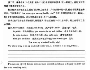 作文,构建和谐,初中英语,校园