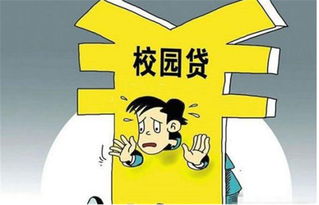 远离校园贷作文800字,远离校园贷作文500字,远离校园贷作文1000字
