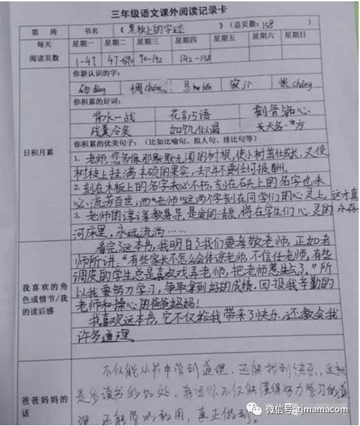 校园小事悟出道理的作文