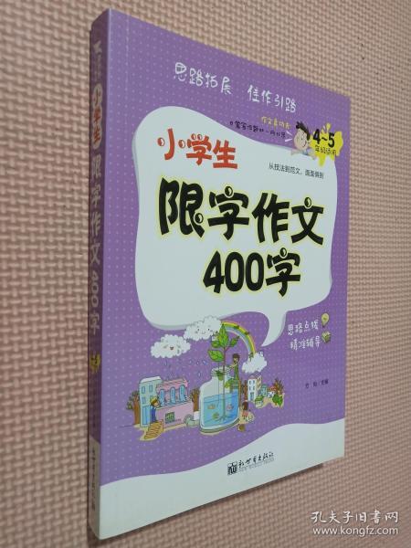 小学5级我的校园作文怎么写400字左右