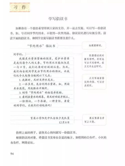 六级校园倡议书作文怎么写