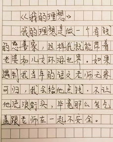 校园的勒杜鹃小学生作文