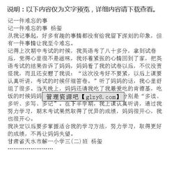 校园里难忘的一件事作文350字三年级作文,难忘的一件事作文300字三年级作文,三年级校园难忘的一件事作文300字