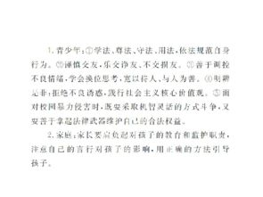 校园暴力的看法的作文800字作文