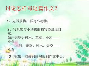 作文,一处,校园里,景色