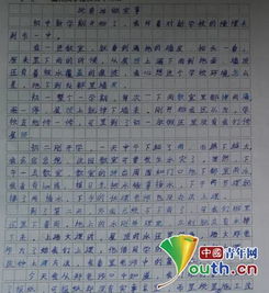 迈进初中校园的第一步作文500字