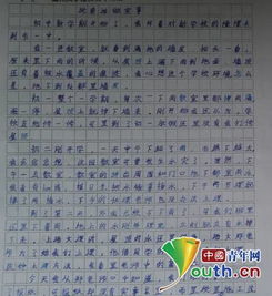 迈进初中校园的第一步作文500字