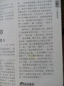 校园中最美的一幕600字作文怎么写