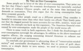 校园过度消费观点的英语作文