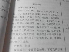校园小达人作文开头