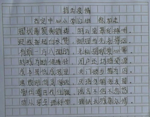 疫情共创文明校园作文,疫情与文明作文,关于疫情的文明礼仪作文