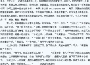 作文,有趣,校园