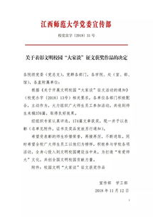 文明校园大家谈作文600字