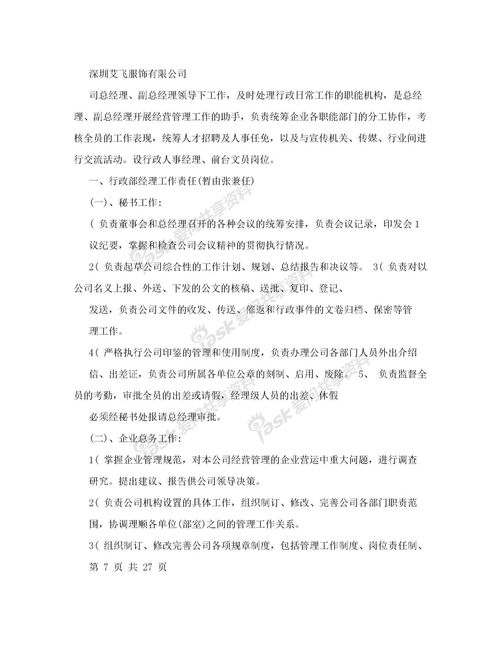 作文,个字,写一篇,校园