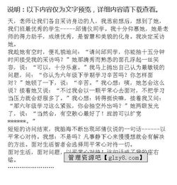 作文,毕业,校园,生活