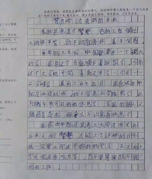 警察入校园的活动怎么写作文