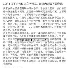 党的知识进校园作文400字,党的知识进校园作文350字,党的知识进校园作文600字以上