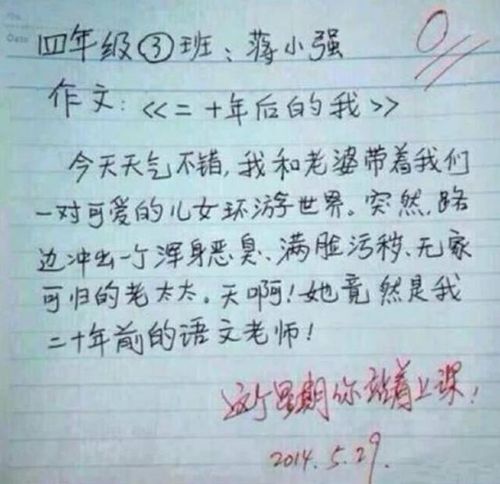 写20后的校园的作文400字