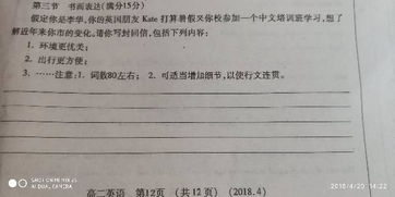 关于校园生活的英语作文80词左右