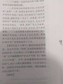 语文作文手机改不改进校园