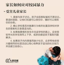 对校园欺凌说不作文网