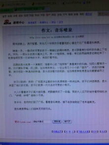 校园的喷泉作文600字