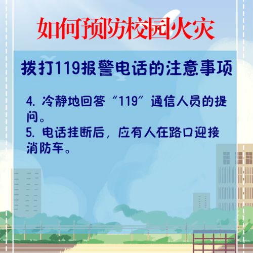 校园火灾安全教育观后感,校园火灾安全警示片观后感,校园火灾案例观后感